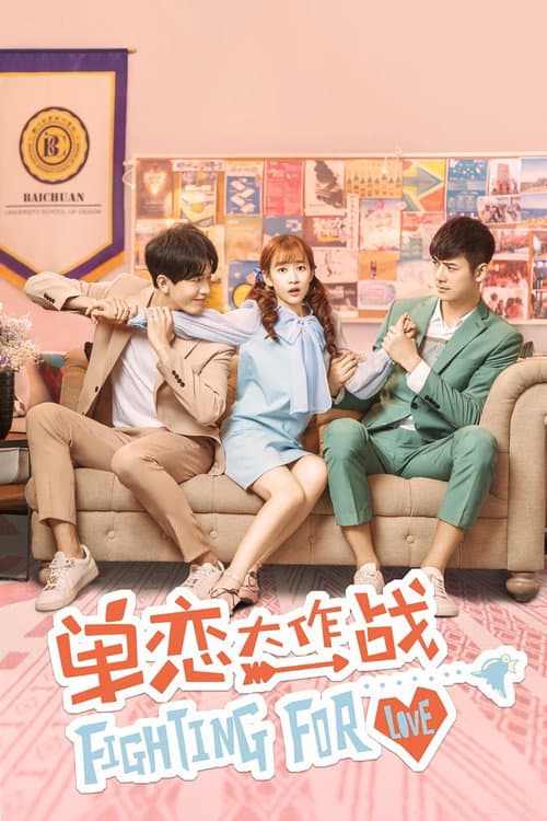 Fighting for Love Season 1 poster