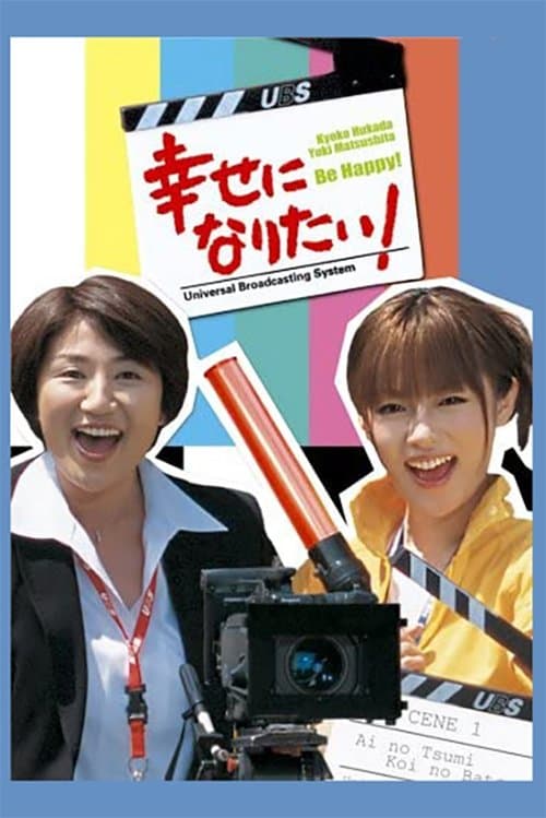 I Want to be Happy! Season 1 poster