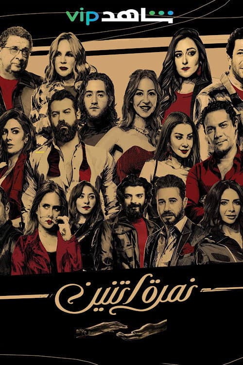 This Other Thing Season 1 poster