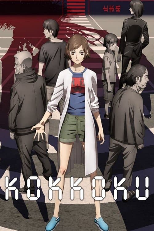 Kokkoku, Moment by Moment Season 1 poster