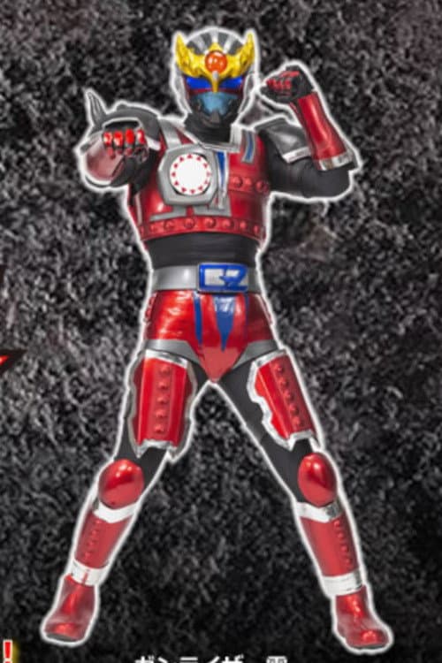 Tetsujin Ganriser Tohoku Heroes Season 1 poster
