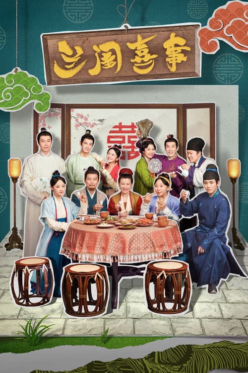 Hilarious Family Season 1 poster