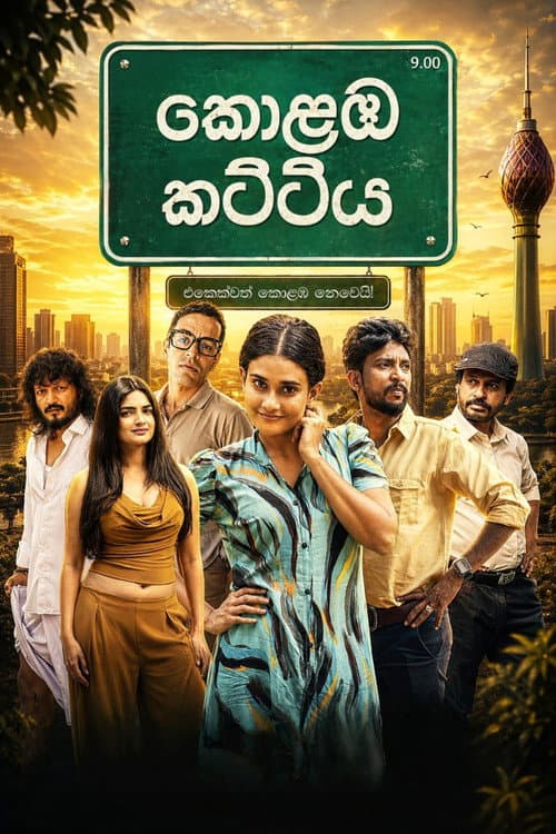 Kolamba Kattiya Season 1 poster