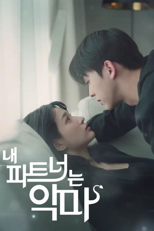 My Partner, the Devil Season 1 poster