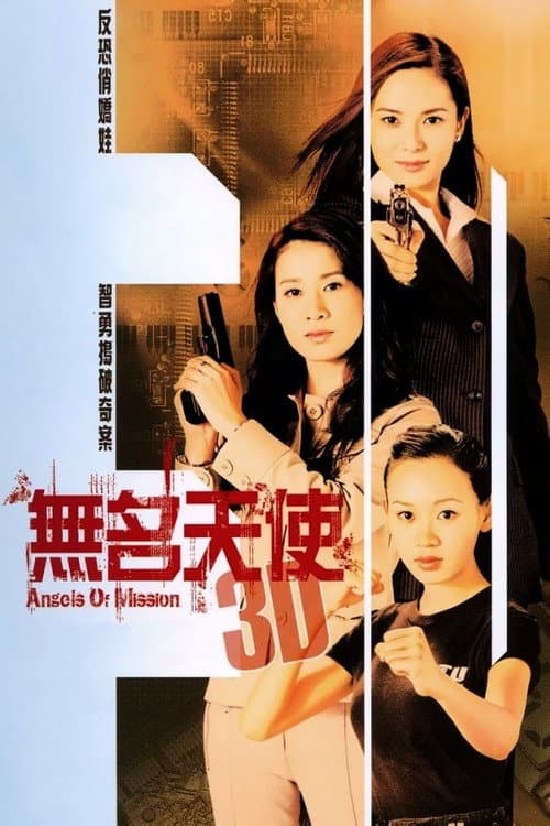 Angels of Mission Season 1 poster