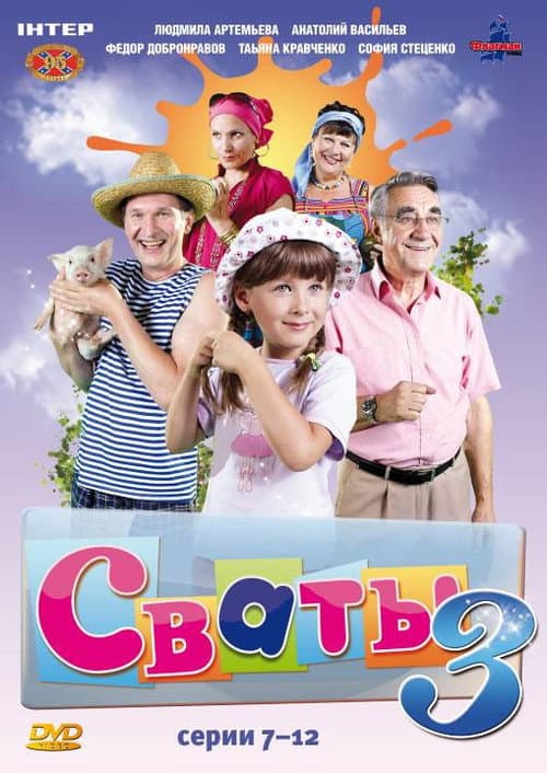 The In-Laws Season 3 poster