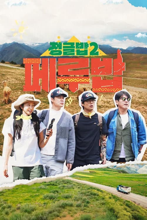 Jungle Bob Season 2 poster