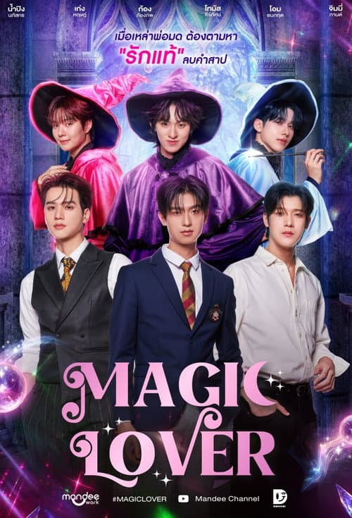 Magic Lover Season 1 poster
