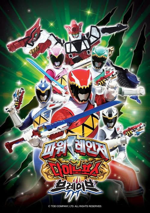 Zyuden Sentai Kyoryuger Season 2 poster