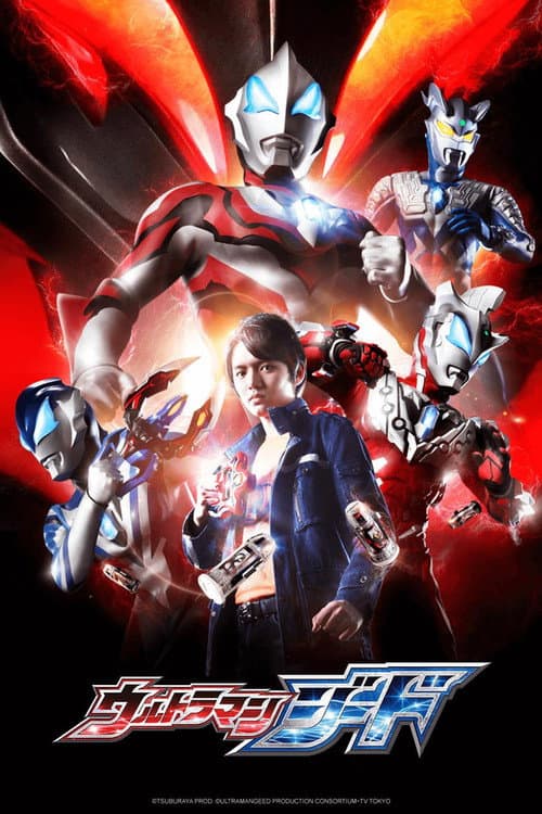 Ultraman Geed Season 1 poster