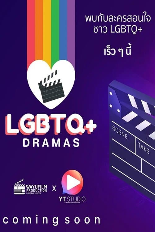 LGBTQ+ Dramas Season 1 poster