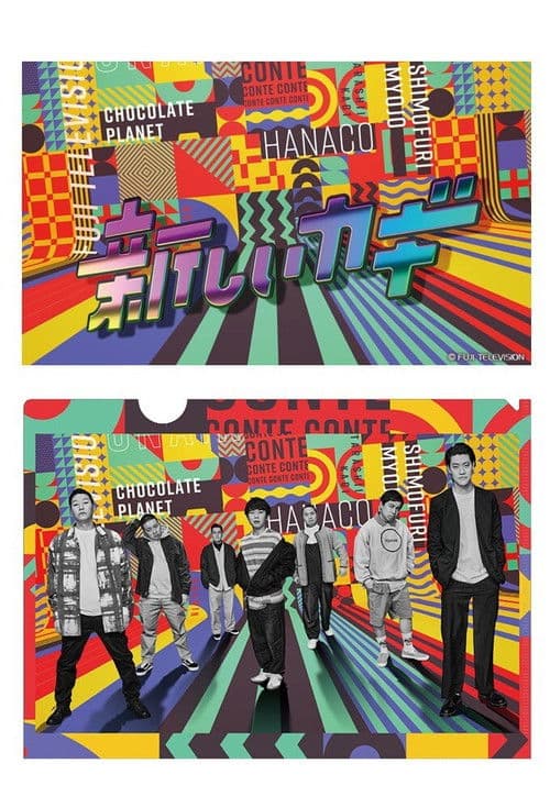 New Key Season 1 poster
