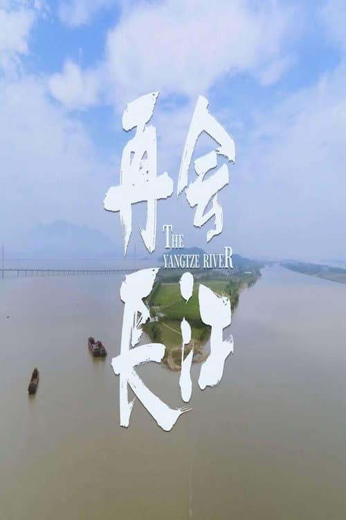 The Yangtze River Season 1 poster
