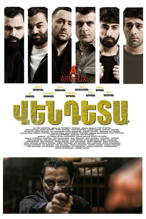 Vendeta Season 1 poster