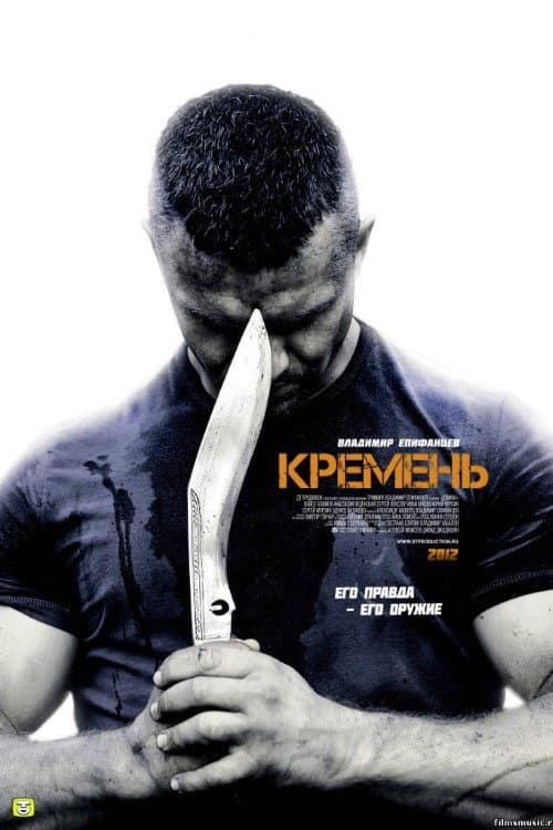 KREMEN Season 1 poster