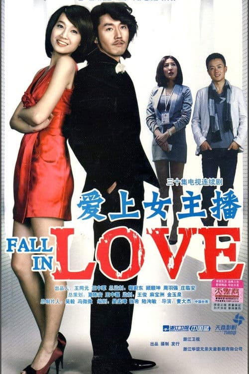 Fall In Love With Anchor Beauty Season 1 poster