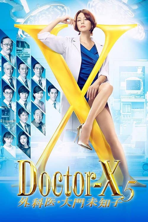 Doctor-X: Surgeon Michiko Daimon Season 5 poster