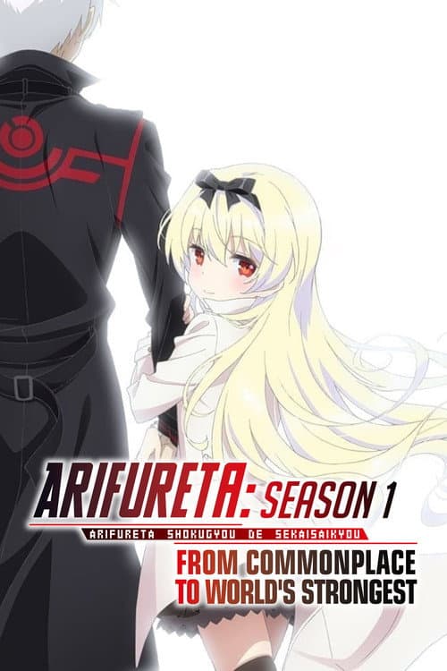 Arifureta: From Commonplace to World's Strongest Season 1 poster