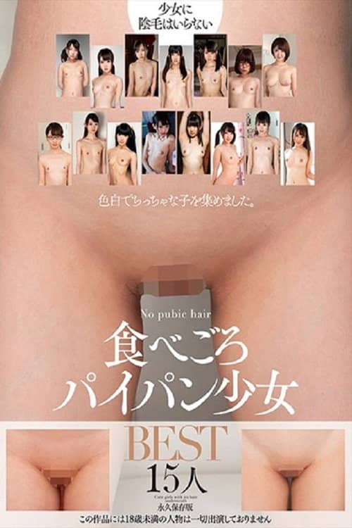AMBS-067 Ready To Eat Barely Legal Shaved Pussies BEST 15