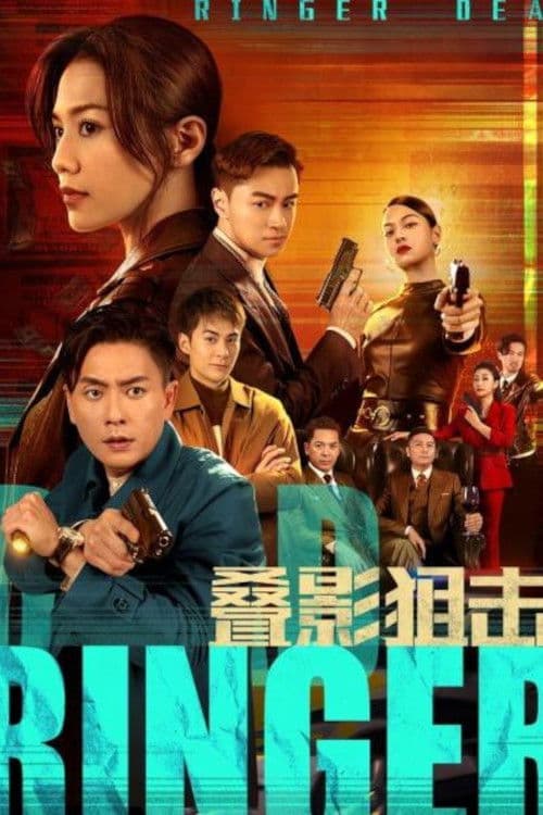Dead Ringer Season 1 poster