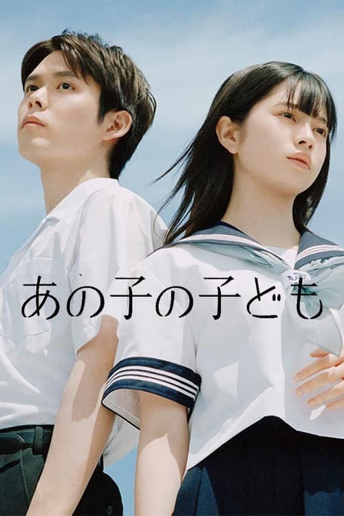 My Girlfriend's Child Season 1 poster