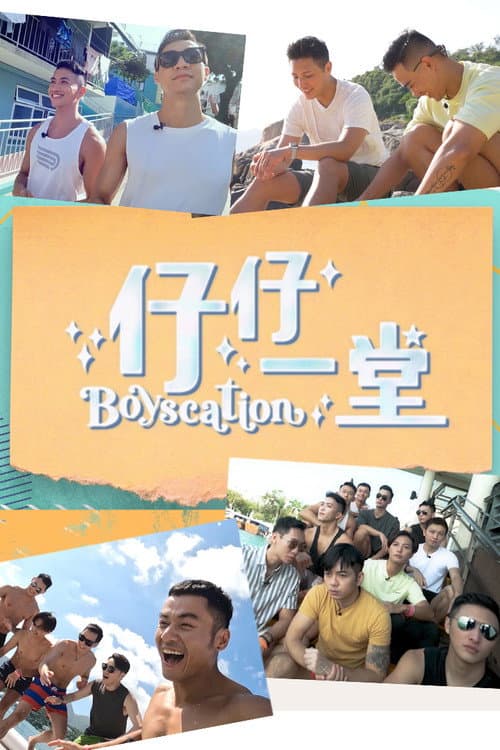 Boyscation Season 1 poster