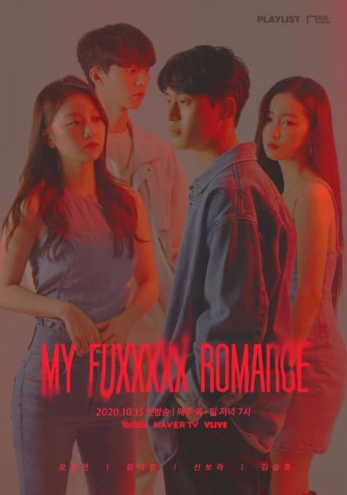 My Fuxxxxx Romance Season 1 poster