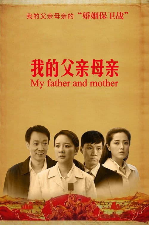 My Father and Mother Season 1 poster