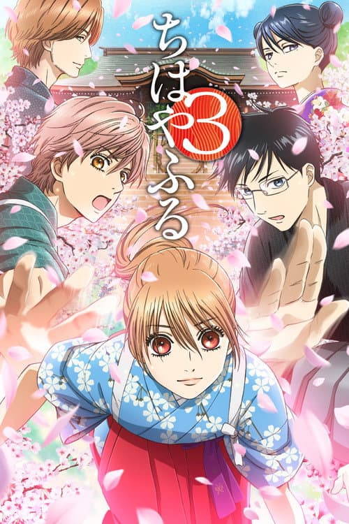 Chihayafuru Chihayafuru 3 poster