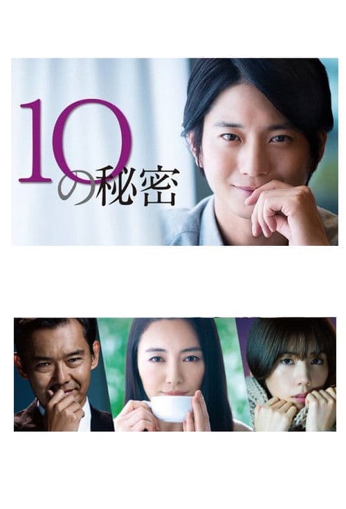 Secret of 10 Season 1 poster