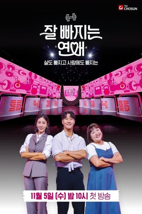 Love That Falls Away Easily Season 1 poster