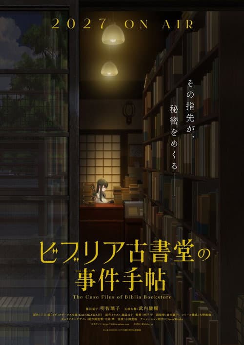 Antiquarian Bookshop Biblia's Case Files Season 1 poster