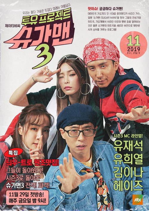 Two Yoo Project - Sugar Man Season 3 poster