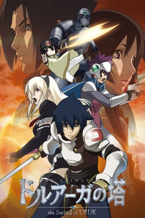 The Tower of Druaga: The Aegis of Uruk The Tower of Druaga: The Sword of Uruk poster