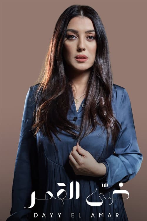 Ella Ana Season 5 poster