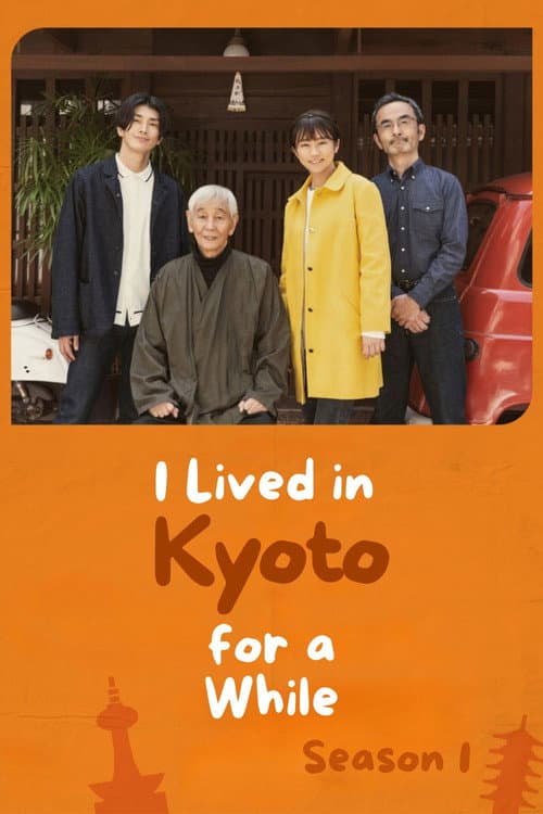 I Lived in Kyoto for a While Season 1 poster