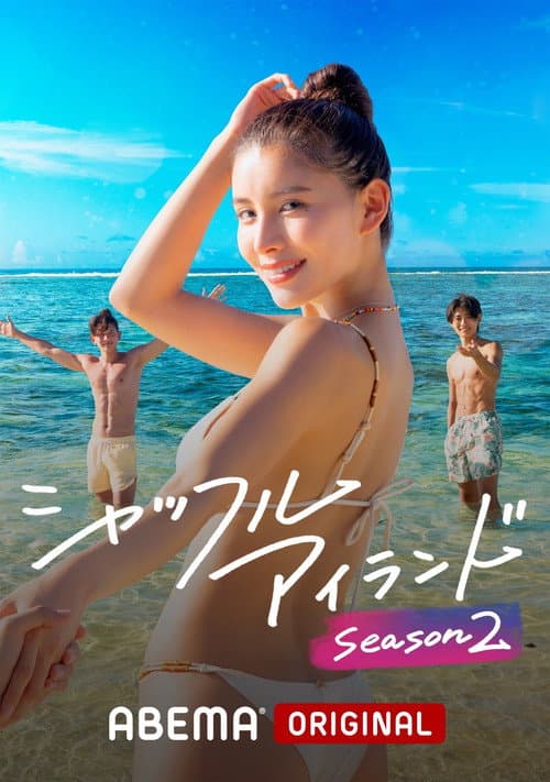 Shuffle Island Season 2 poster