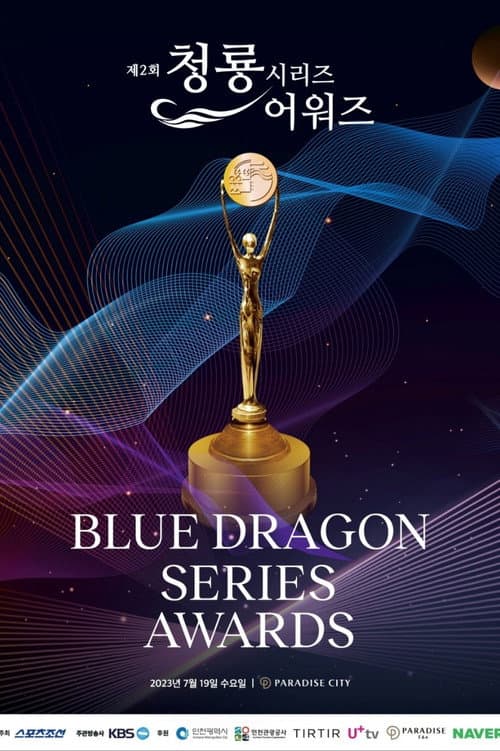 Blue Dragon Series Awards 2nd Blue Dragon Series Awards poster