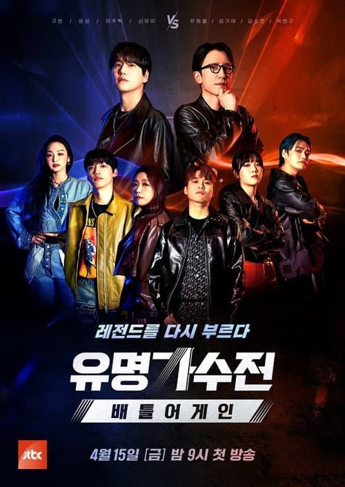 Famous Singers Season 2 poster