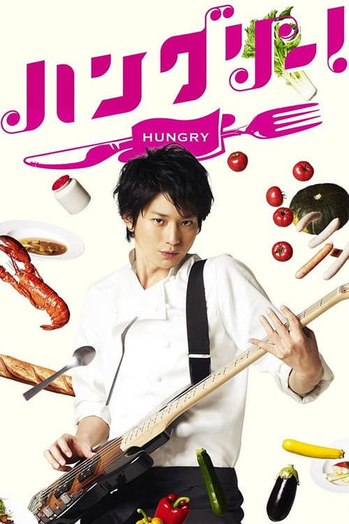 Hungry! Season 01 poster