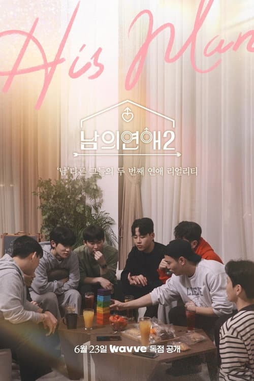 His Man His Man 2 poster