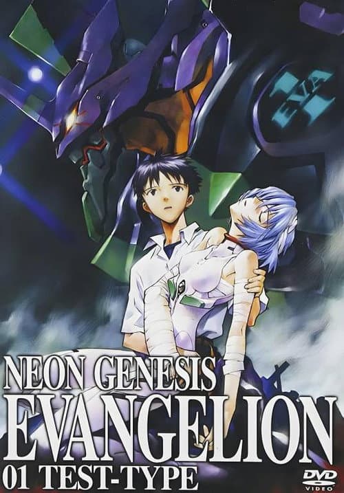 Renewal of Evangelion Season 1 poster