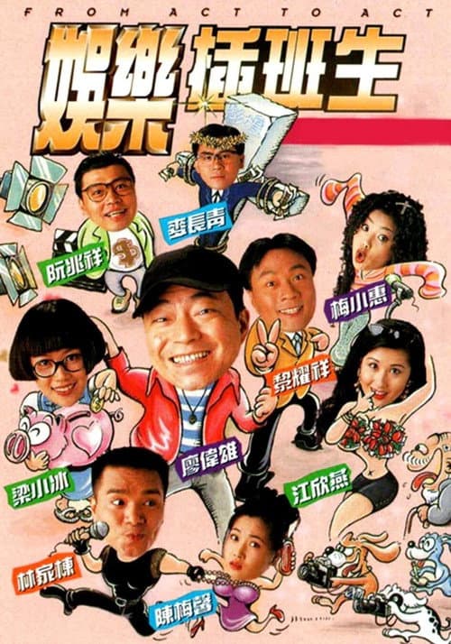 From Act to Act Season 1 poster