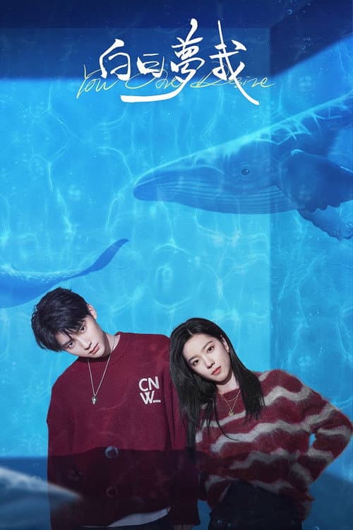 You Are Desire Season 1 poster