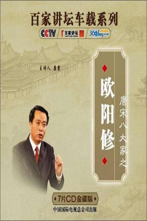 Lecture Room Season 196 poster