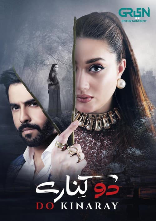 Do Kinaray Season 1 poster