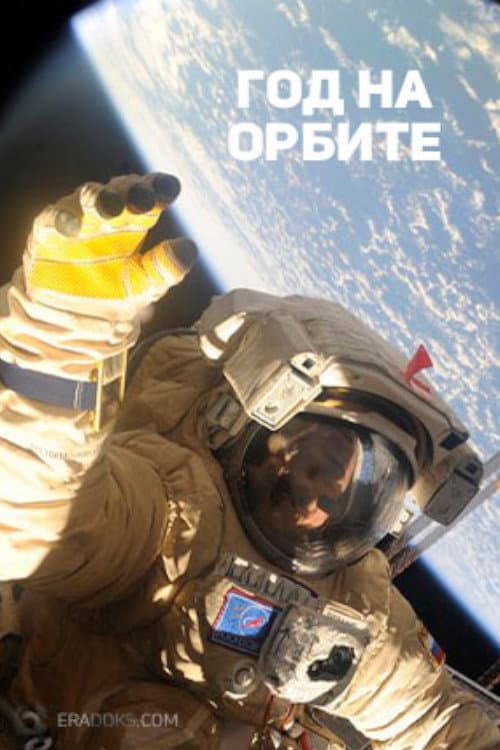 A Year in Space Season 1 poster