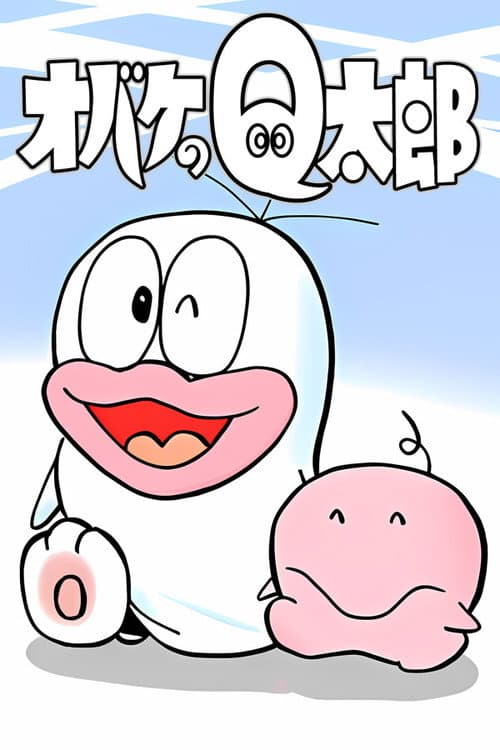 Obake no Q-tarō Obake no Q-tarō poster