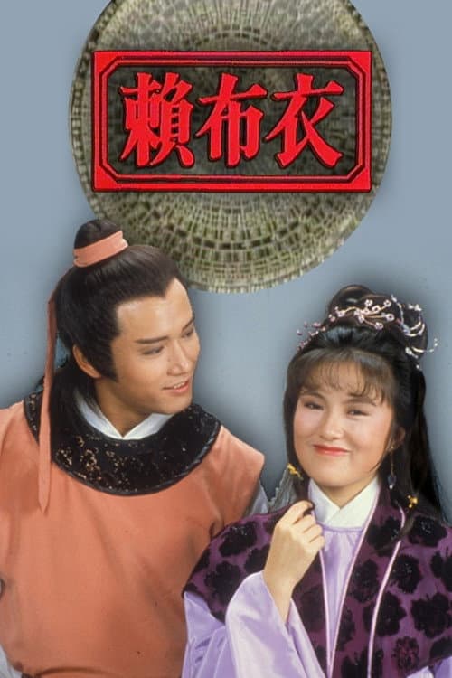 The Fortune Teller Season 1 poster