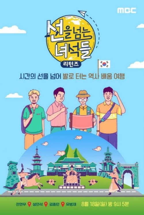 On the Border Season 3 poster